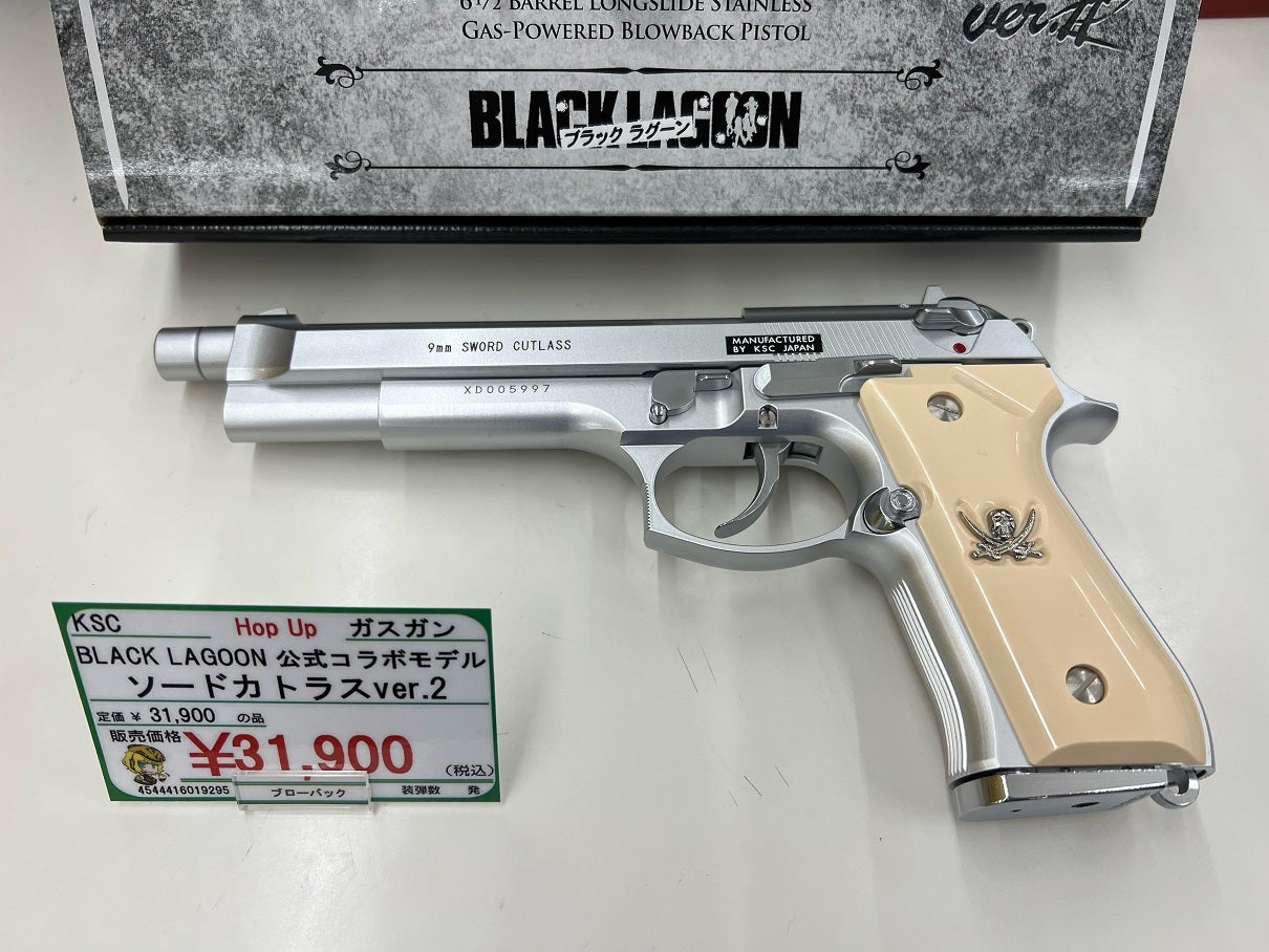 ミリタリー】KSC ソードカトラスver.Ⅱ入荷です！！ | ホビーショップ