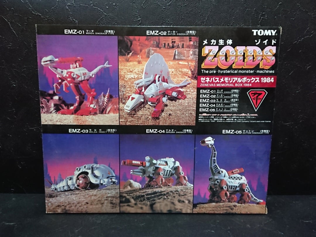 モルガヤモルガ | ZOIDS SHOP ～細目な店長の店～ ［ゾイド］