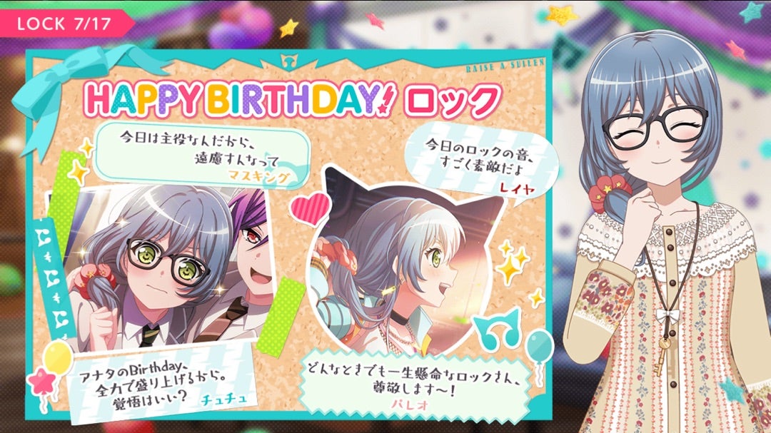 朝日六花さんの誕生日 | 虹色ケ丘鎮守府