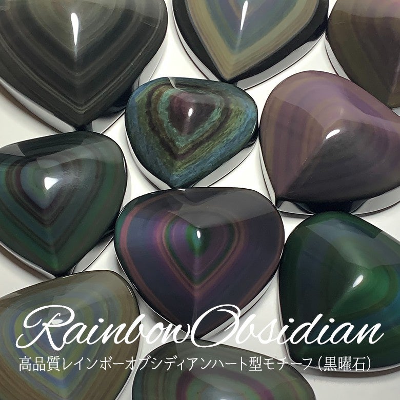 新着情報☆くっきり虹☆レインボーオブシディアンのハート型モチーフを