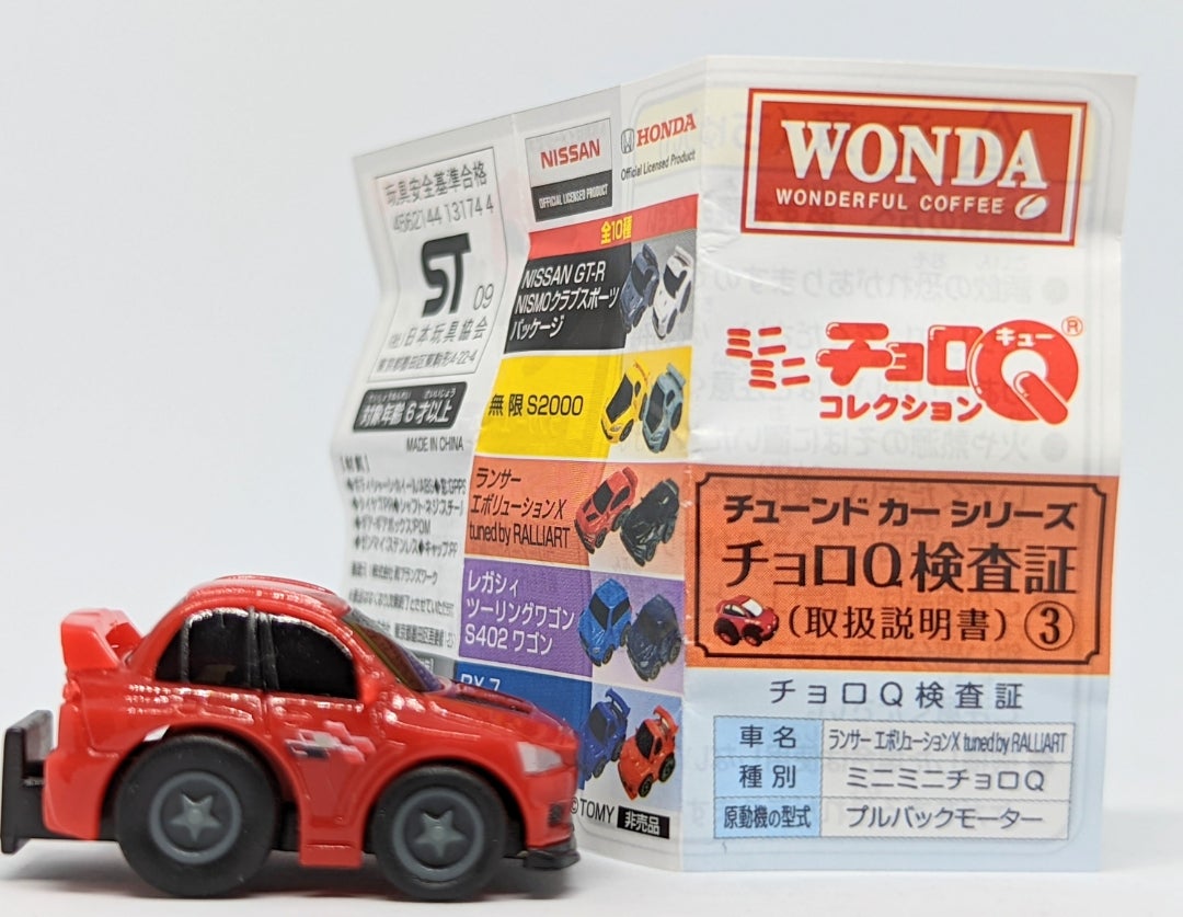 ミニミニチョロQ】三菱 ランサーエボリューションⅩ ﾗﾘｰｱｰﾄ | MP935Tの