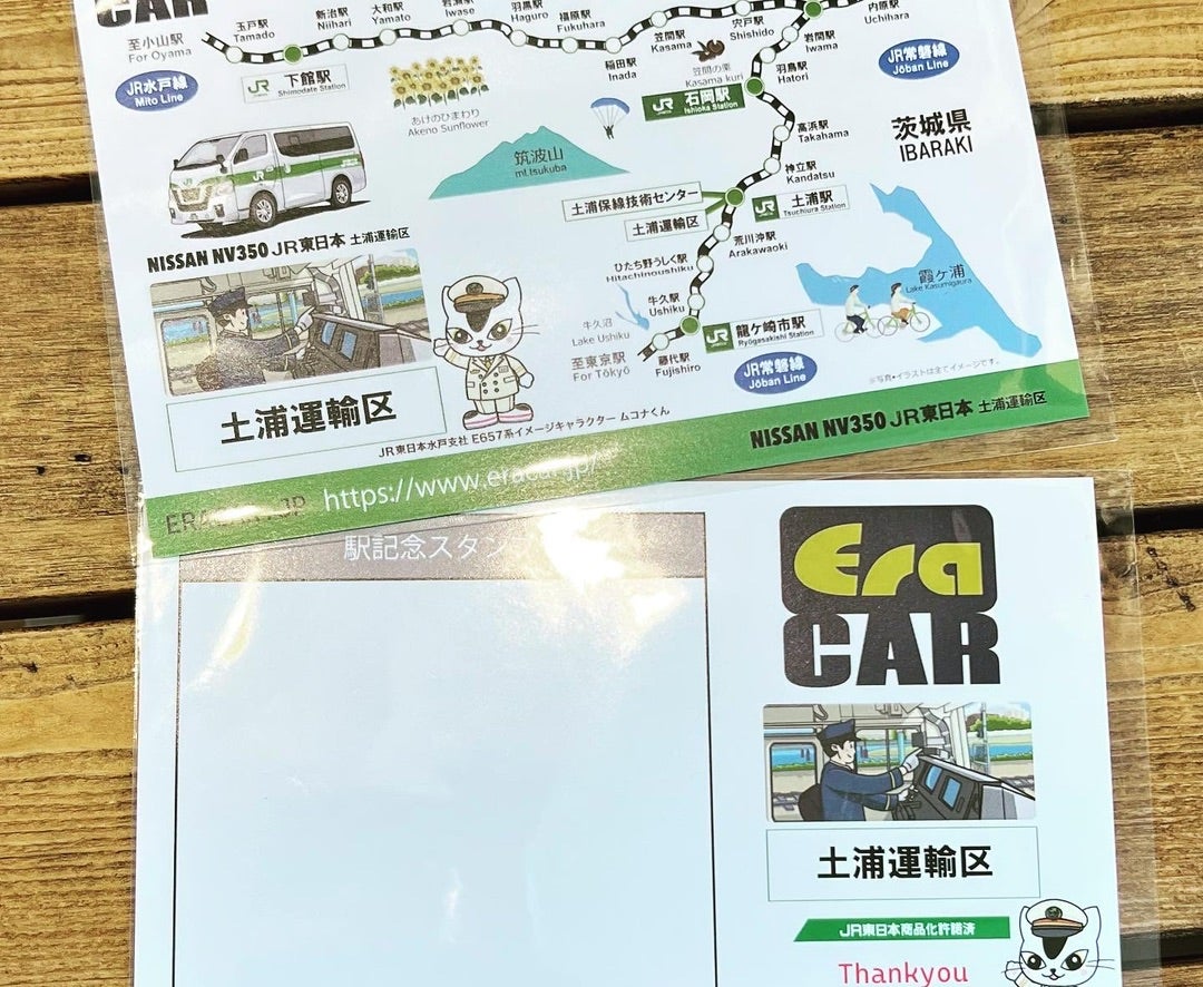 JR東日本水戸支社土浦地区ミニカー | z