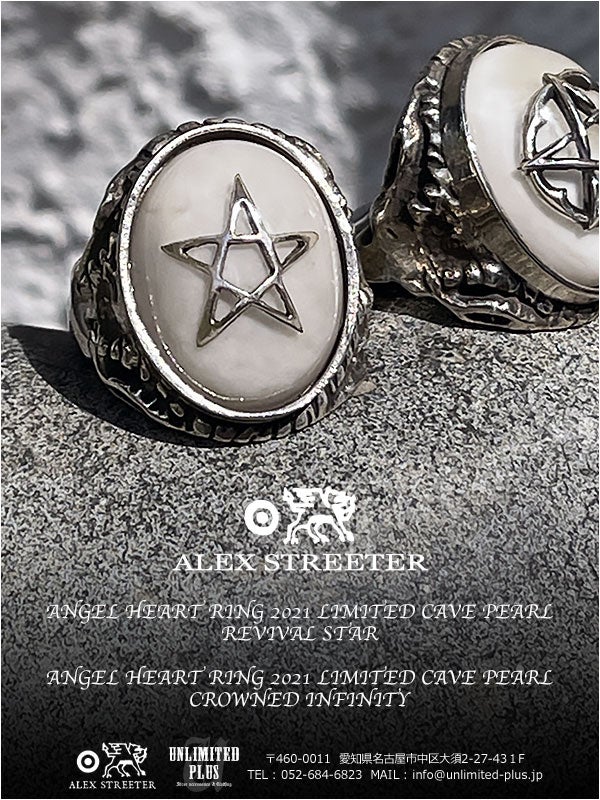 アレックスストリーター / エンジェルハートリング ケイブパール