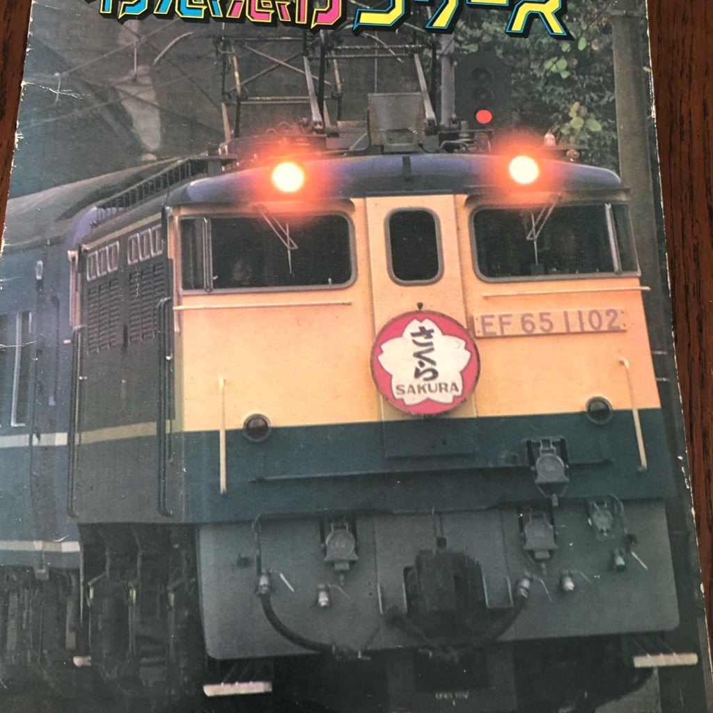 HOゲージ】カツミのEF65 | かずぴしの趣味に突っ走るブログ