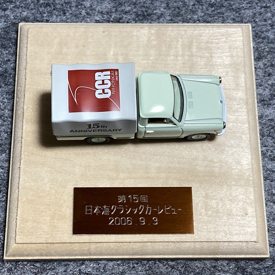 明日は早起きして糸魚川へ・・・ | あれコレ自由日記