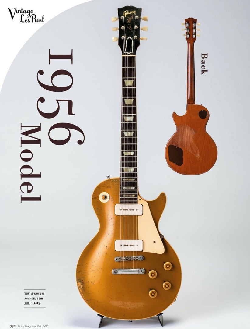 レスポール バーブリッジとは？ | バイク 釣り 音楽 など何でも書いて