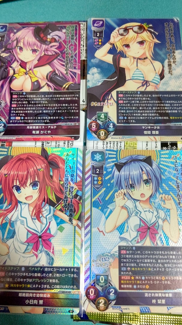 Lycee OVERTURE リセ オーバチュア】サガプラネッツ 1.0【開封