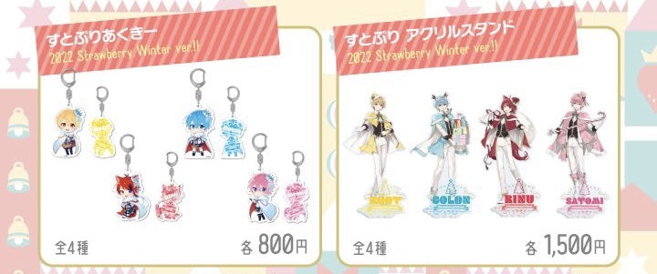 すとぷり 2022 クリスマスグッズ 欲しいもの紹介 | らいりの秘密基地