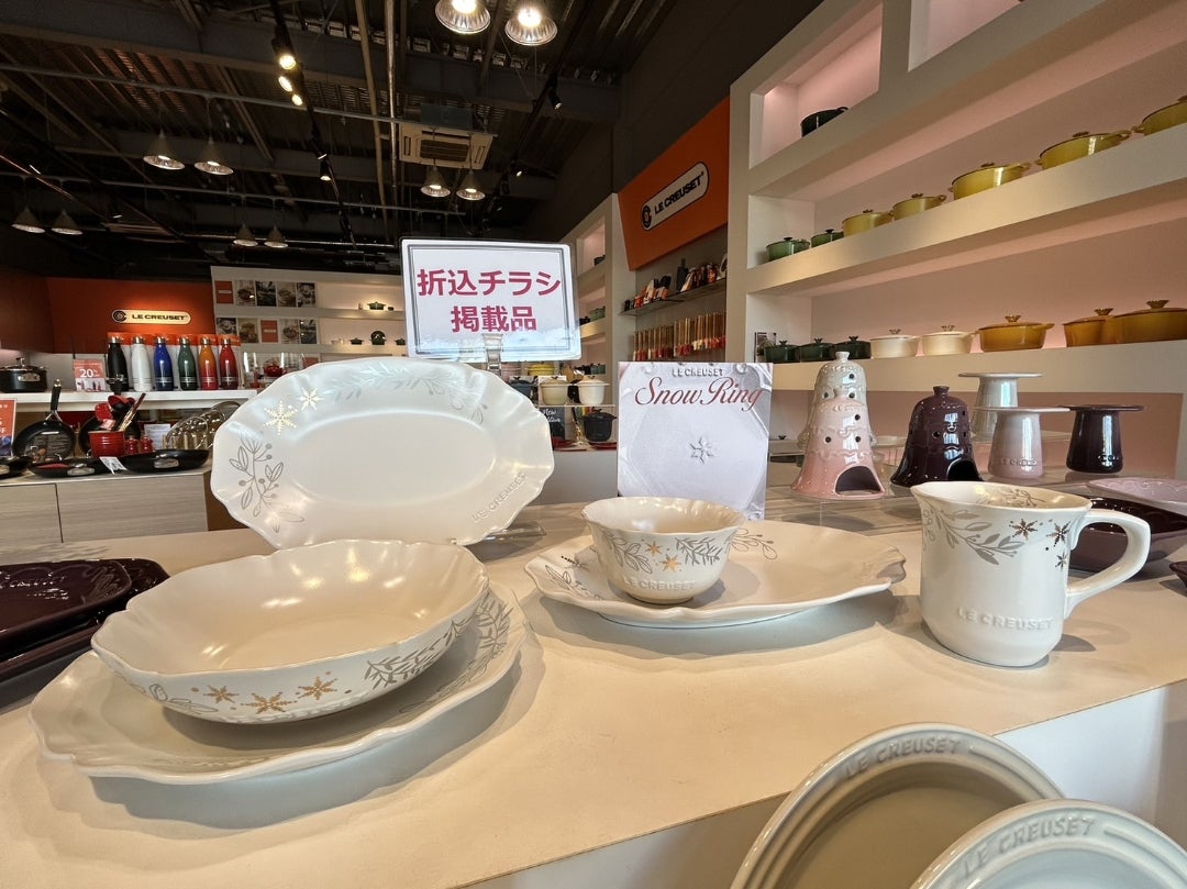 ル・クルーゼ☆アウトレット☆エレガントフリル入荷中 | LE