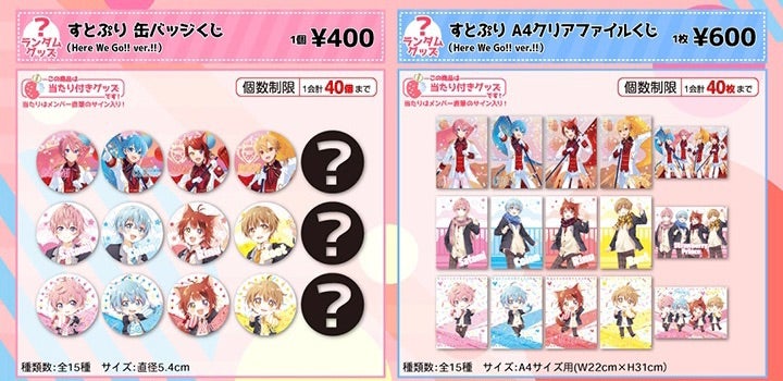 すとぷりアリーナツアー2023 オフィシャルグッズ 欲しいもの紹介