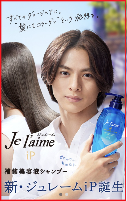 平野紫耀CM・1年間ありがとうございました～ | 平野紫耀くんとNumber_i