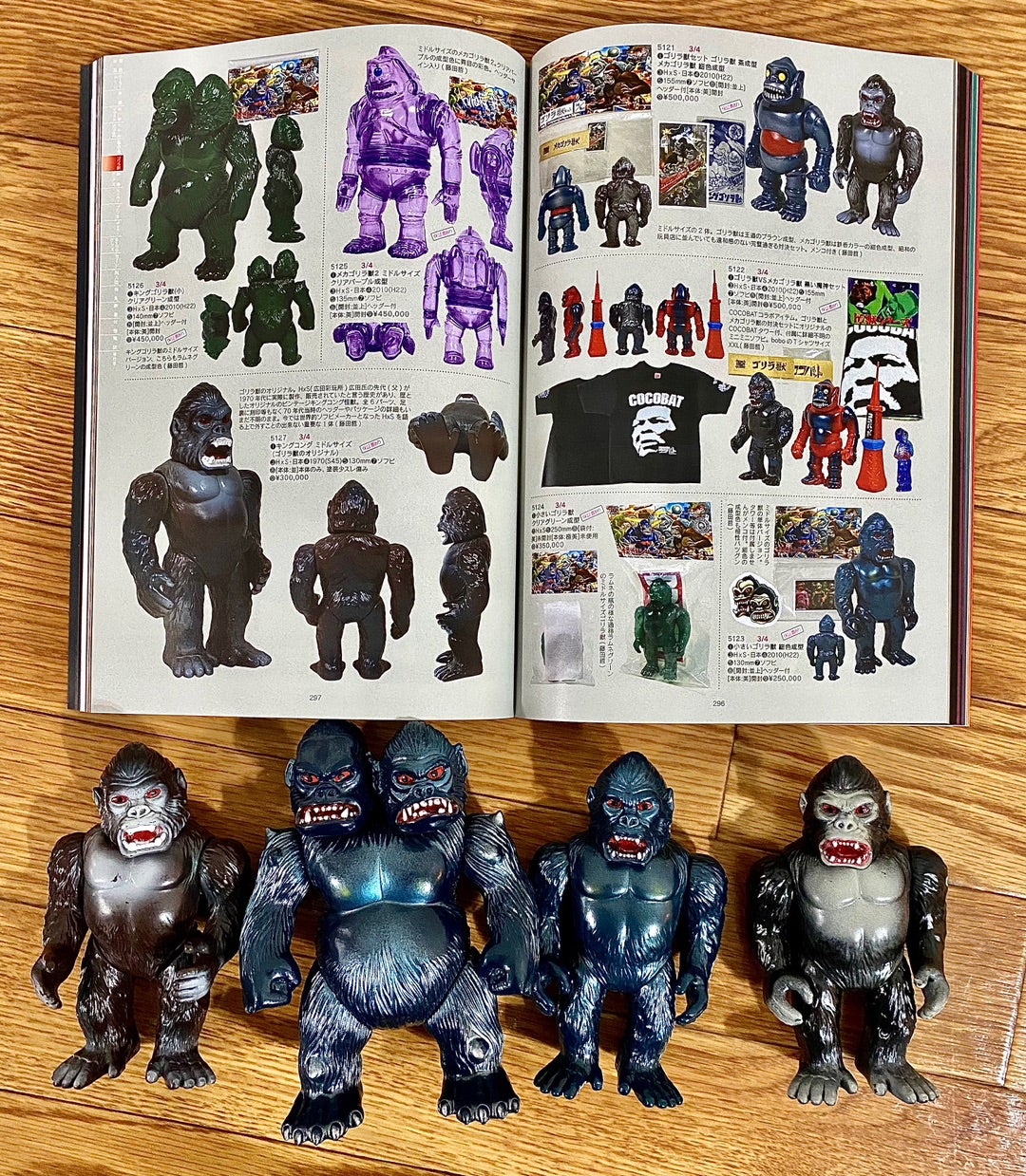 超高額になる何年も前に入手しといて良かった小さいゴリラ獣たち