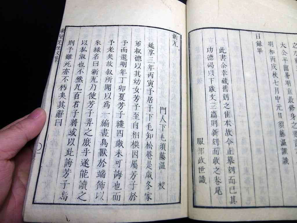 和本江戸慶応元年（1865）儒学陽明学「東里遺稿」全1冊/中根東里/古書