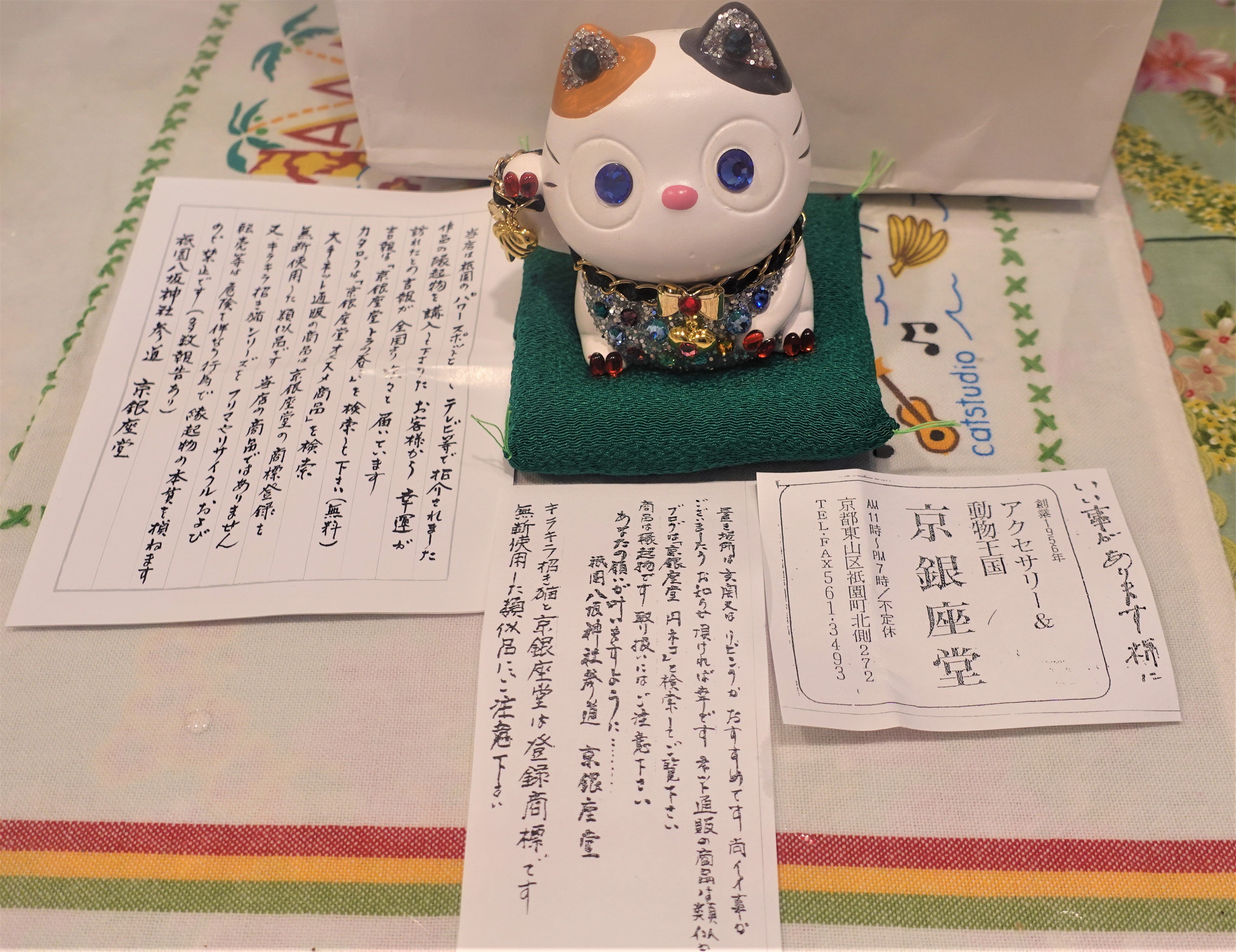 京銀座堂」キラキラ招き猫にご利益があると評判が評判を呼ぶ「幸せを