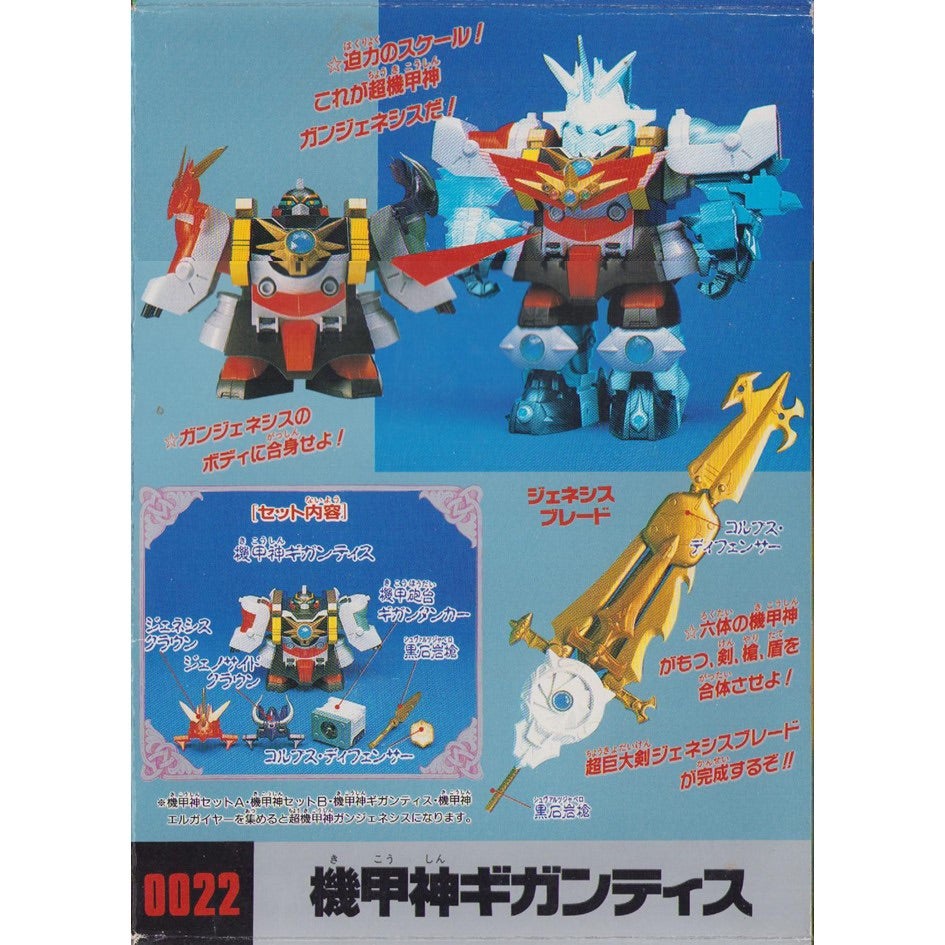元祖SDガンダム 新No.0022 機甲神ギガンティス | 浪江町ガンダム専門店