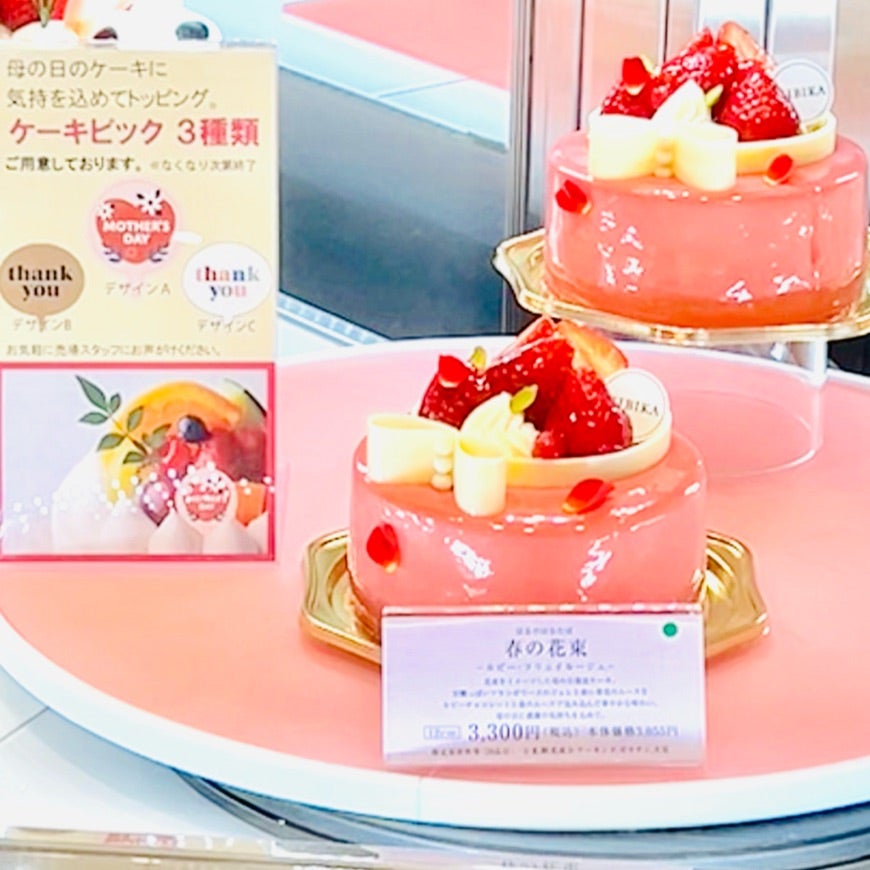 鬼の居ぬ間に「春風」(HIBIKAさんの花びらが舞う桃のケーキ) | 幸せ