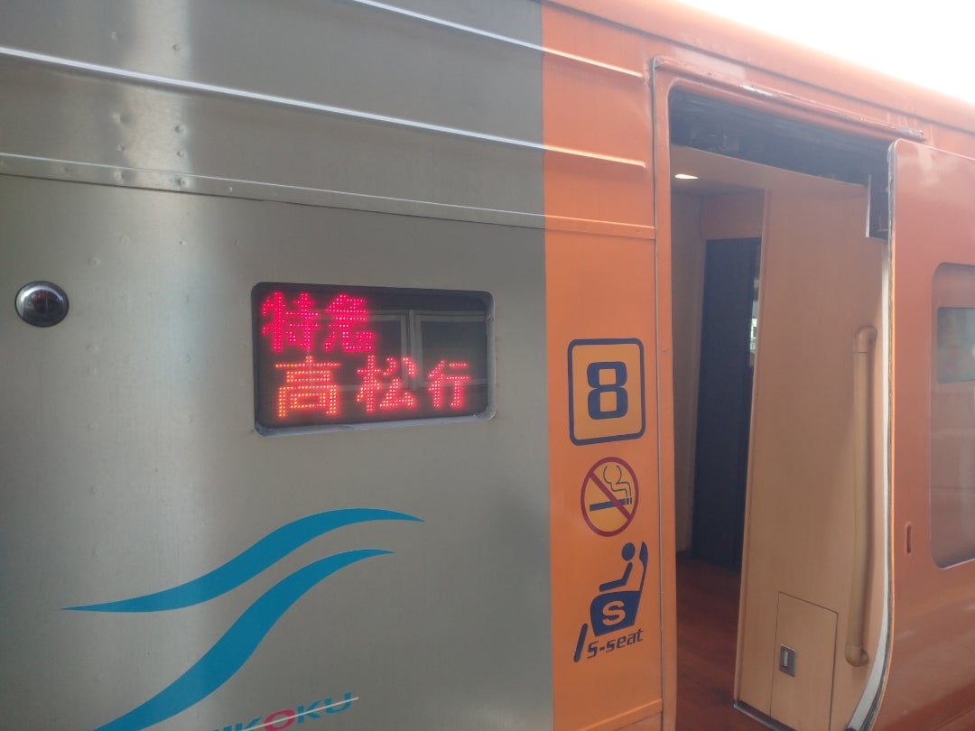 8000系特急「いしづち16号」に乗車しました！ | 乗りつぶしに行ってきた！