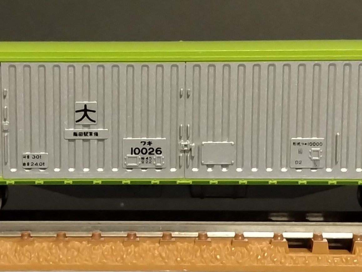 荷物貨物共用車 ワキ8000のモデル | みぃちゃんず（鉄道部）