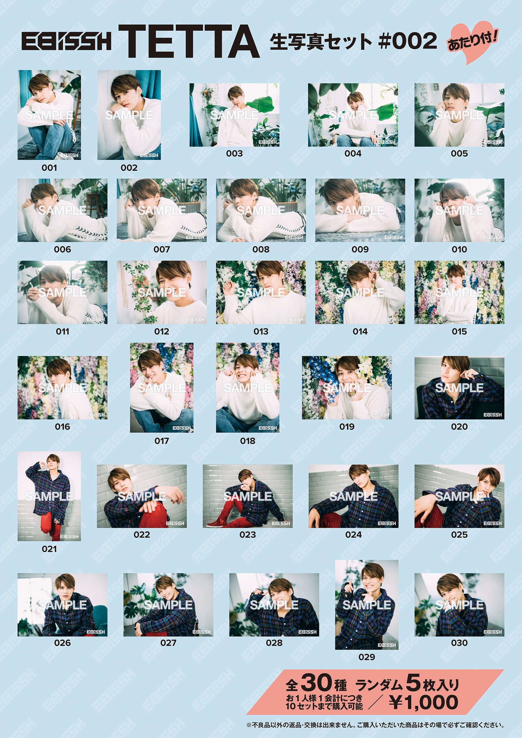 生写真デザイン公開!】12/1 TETTA Birthdayライブ | ONE N' ONLY