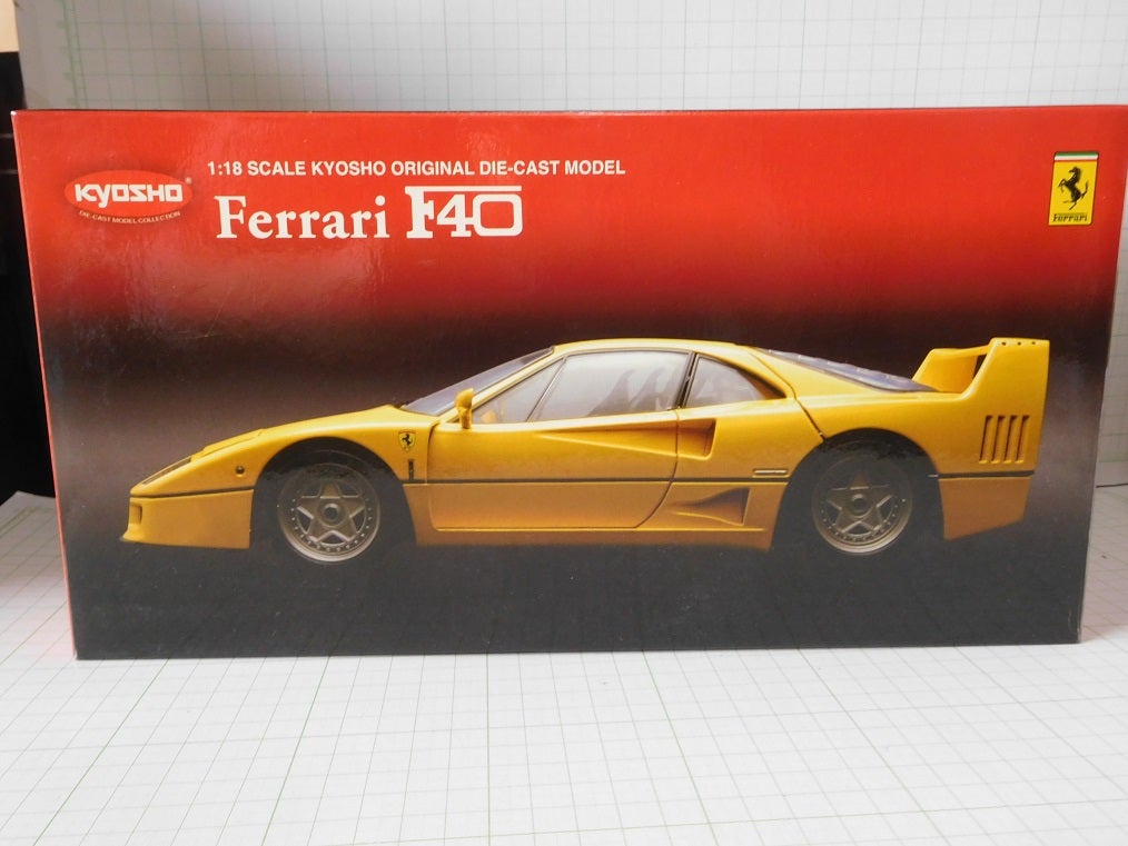 さらば、F40イエロー！ 京商1/18 フェラーリ F40 イエロー | ミニカー
