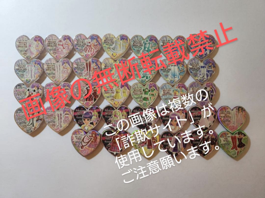 らぁらキャラストーンに迫る闇 後編 | 番長のウェブファッションショー