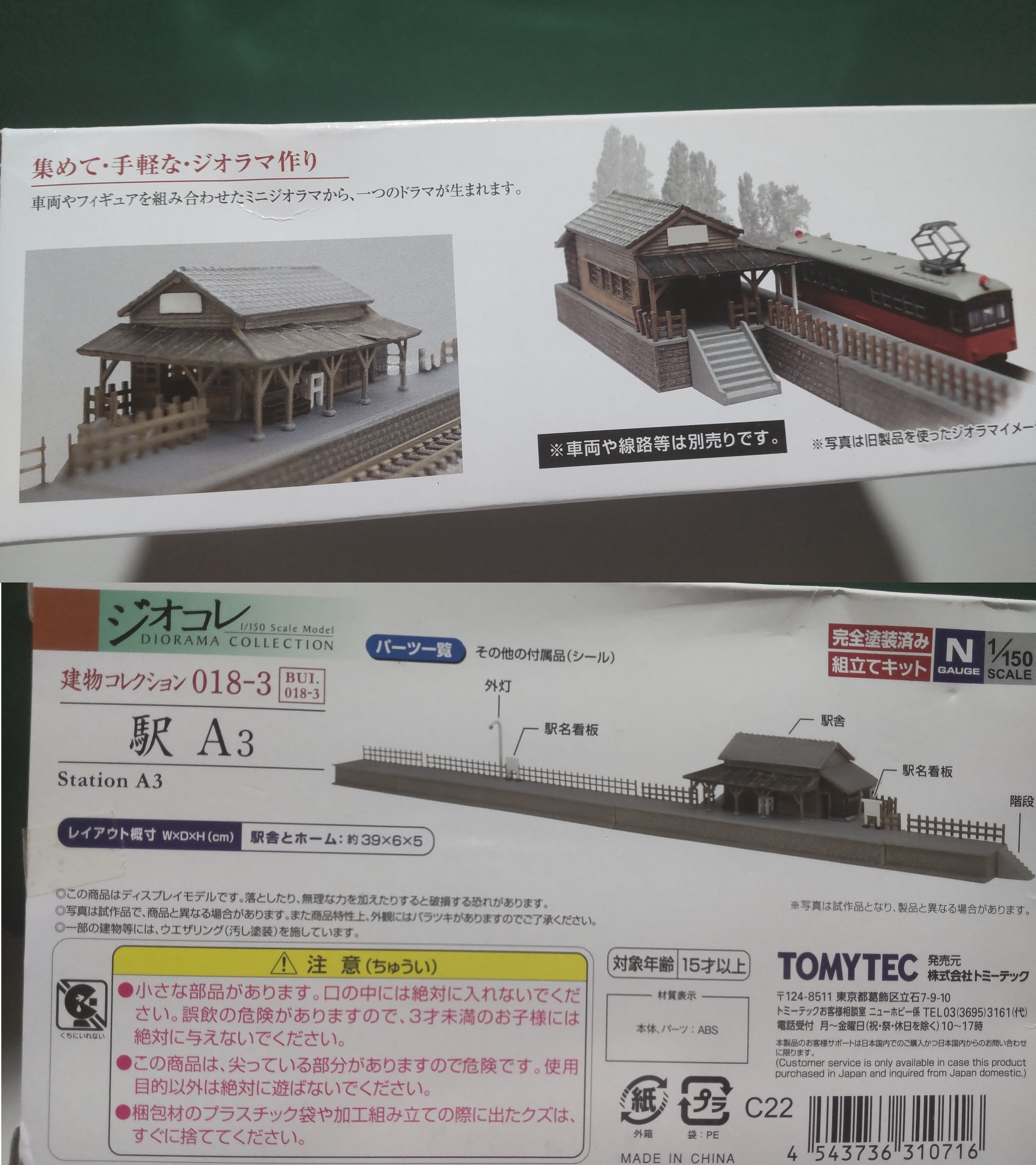 TOMY TEC ジオコレ 駅 A3 | egybacksのブログ