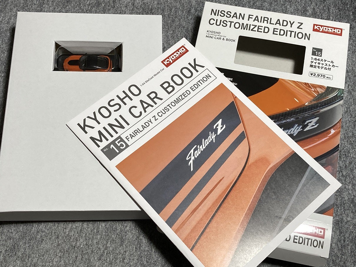 思わず買ってしまった『KYOSHO MINI CAR & BOOK』 | あれコレ自由日記