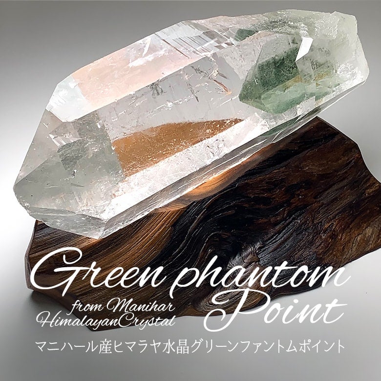 8/14新着情報☆ストック無し！インドマニハール産ヒマラヤ水晶グリーン