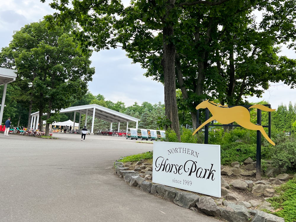 ノーザンホースパーク～ディープに「ありがとう」と「お疲れさま