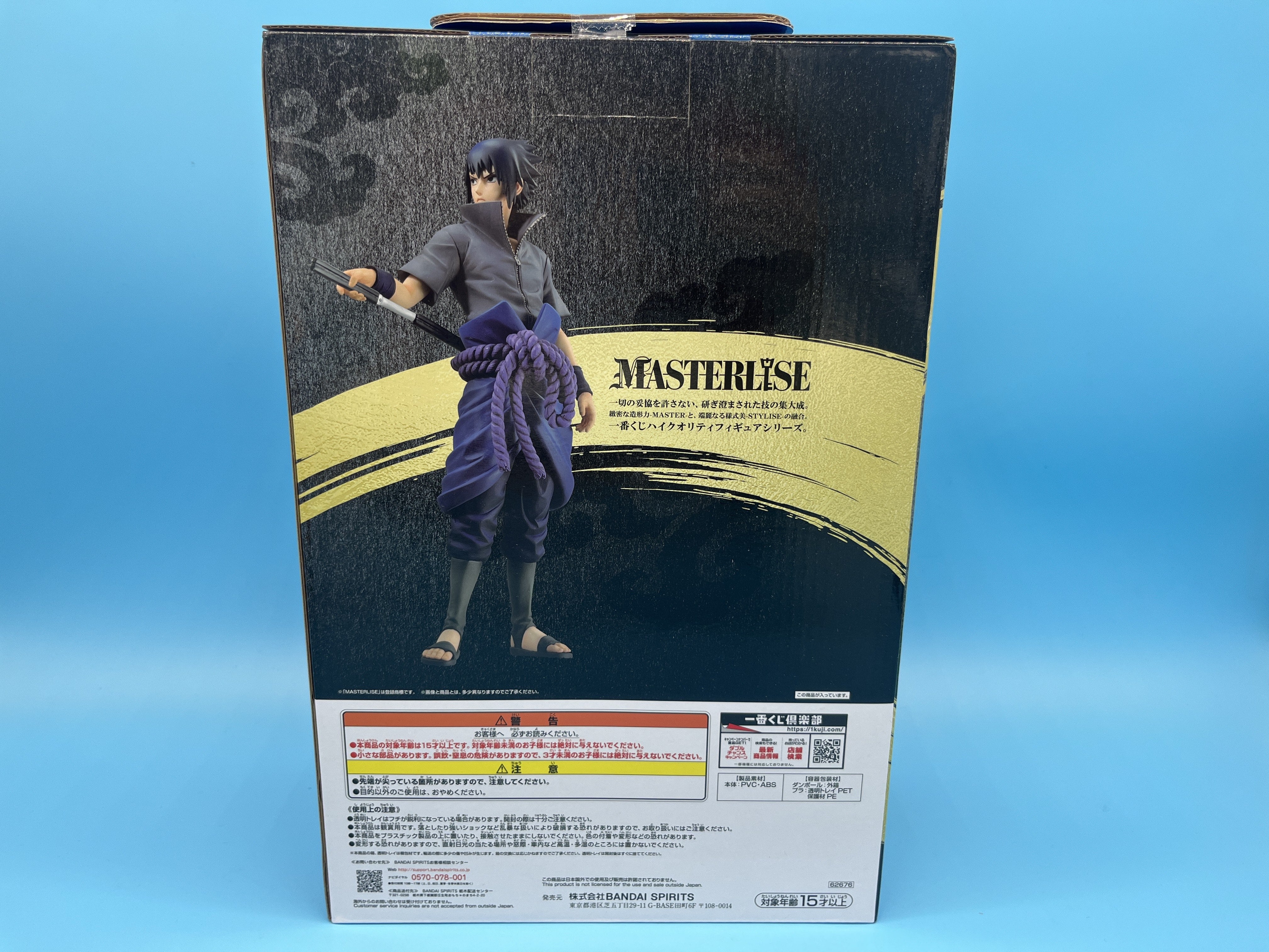 一番くじ NARUTO-ナルト- 疾風伝 忍ノ絆 B賞 うちはサスケ フィギュア