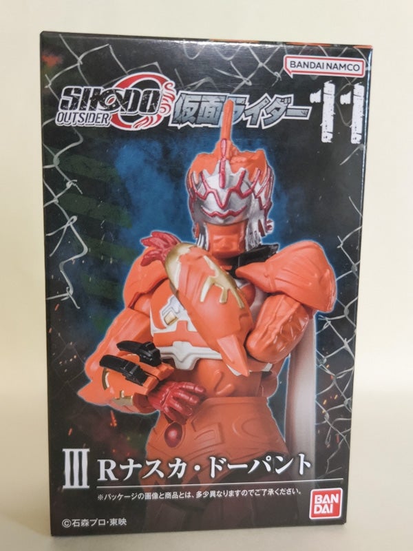 仮面ライダー SHODO-O (OUTSIDER) ～赤いレベル3 | げきみそパーンチッ!!