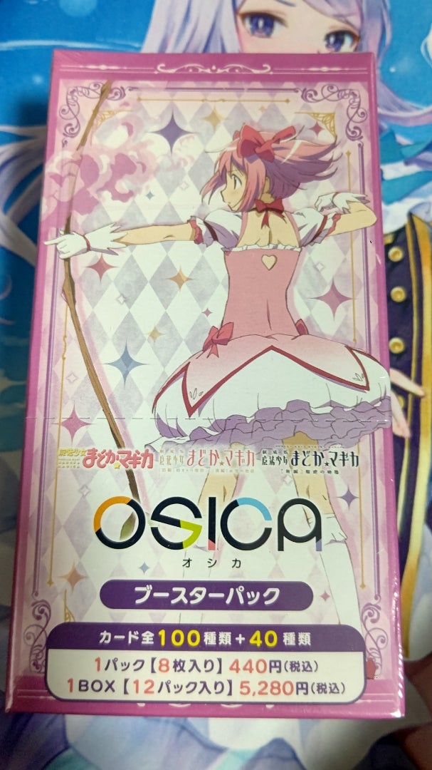 OSICA】魔法少女まどかマギカ【開封】 | なんでもレビュー＆トレカ
