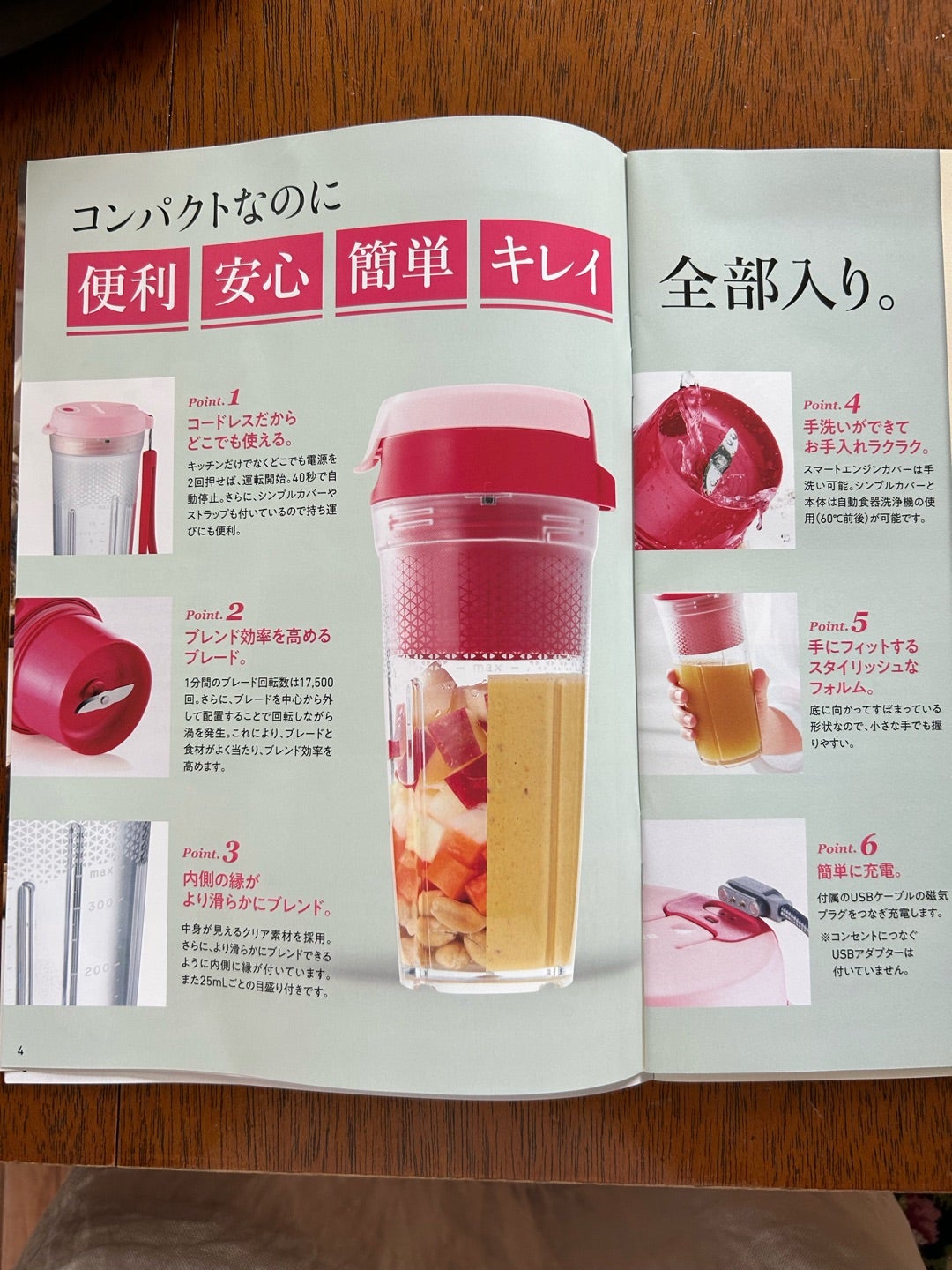 タッパーウェアコードレスブレンダー | マッキーママの幸せな時間