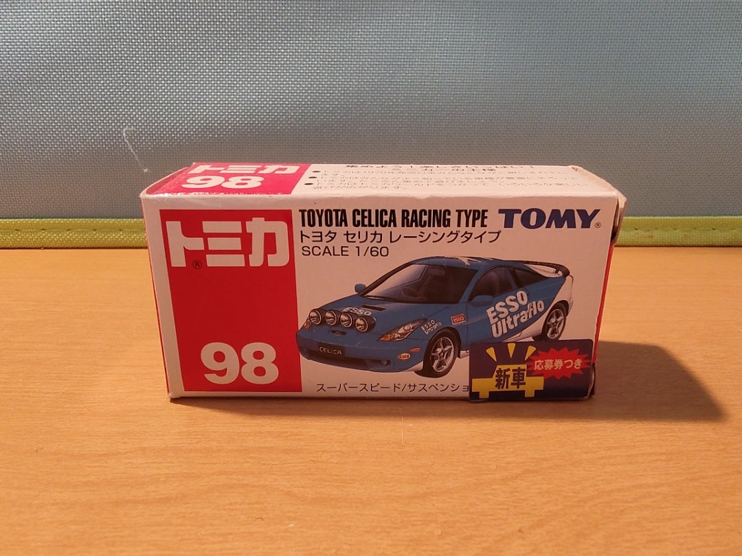 トミカ】ここ数ヶ月で手に入れた廃盤トミカ×4！ | あざらっち・ざ