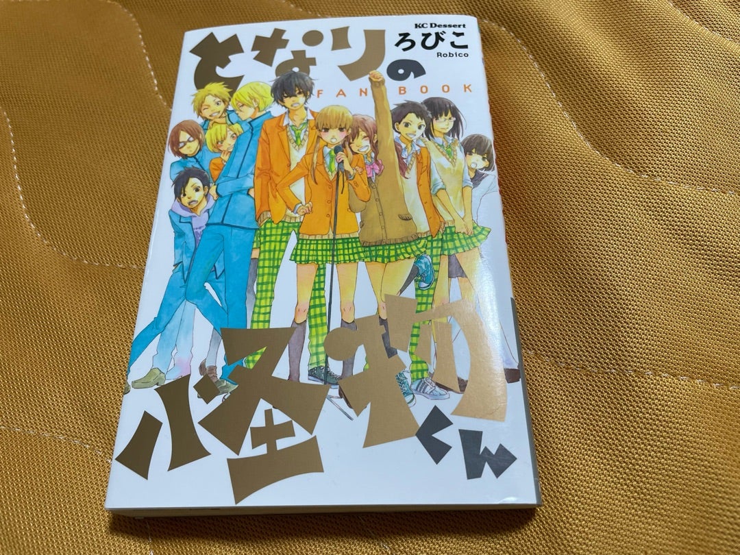 となりの怪物くん】ファンブック/イラスト集 | Qのブログ