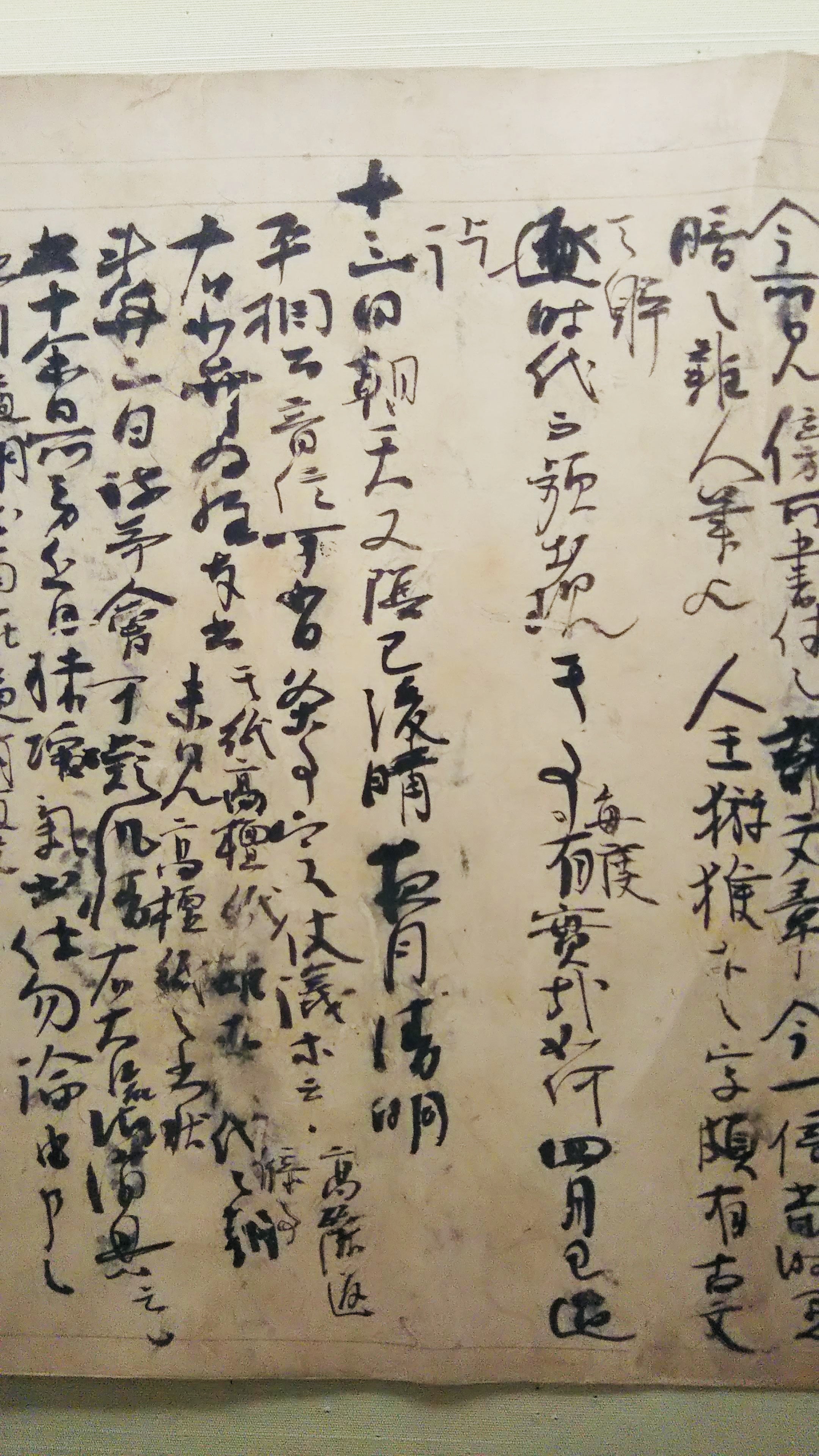 特集 藤原定家 『明月記』とその書 ＠東京国立博物館 常設展 東京