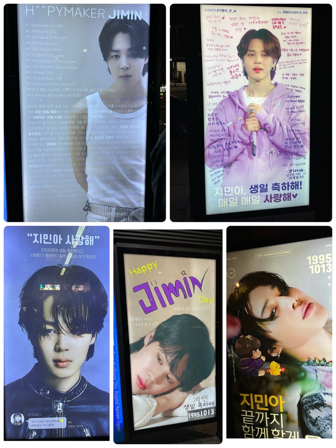 ペンミ当落 あの場所あの海へ！！【ｾﾝｲﾙ渡韓日記⑥】 | BTSジミン