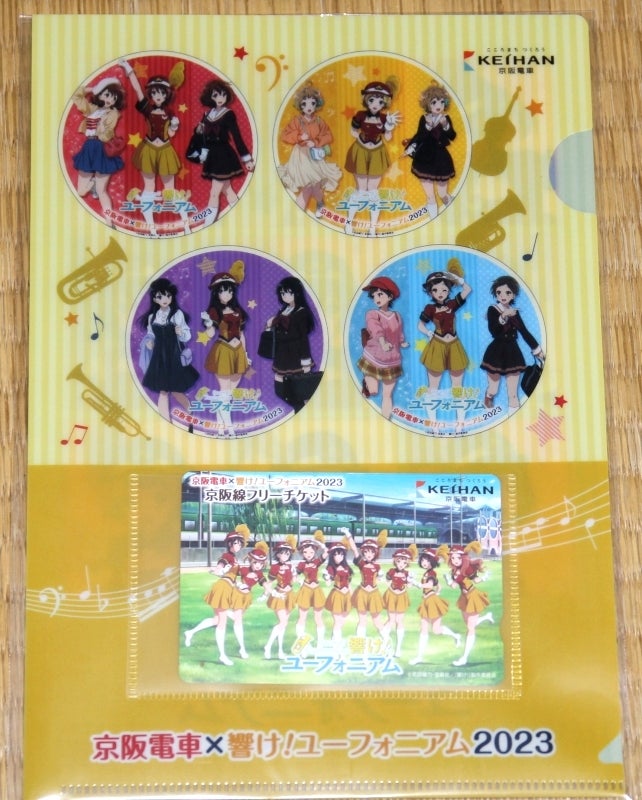 京阪電車×響け！ユーフォニアム2023ラッピング電車（10月分フリー