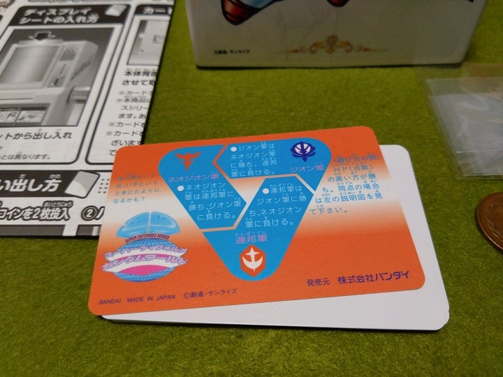カードダス35周年記念 ミニ自販機 SDガンダム外伝 | Ralのブログ(旧