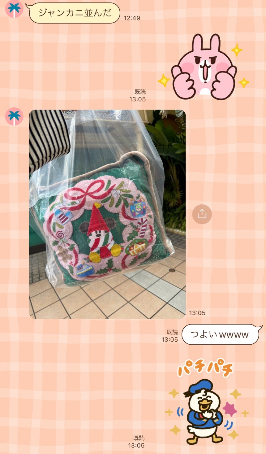 びっくり！ゲーム成功リルリンリンクッション | Hatama Official Blog