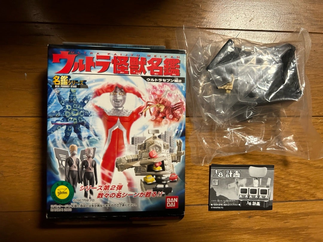 ウルトラ怪獣名鑑 「1/8計画」～ウルトラQ 江戸川由利子 | 開き直りの