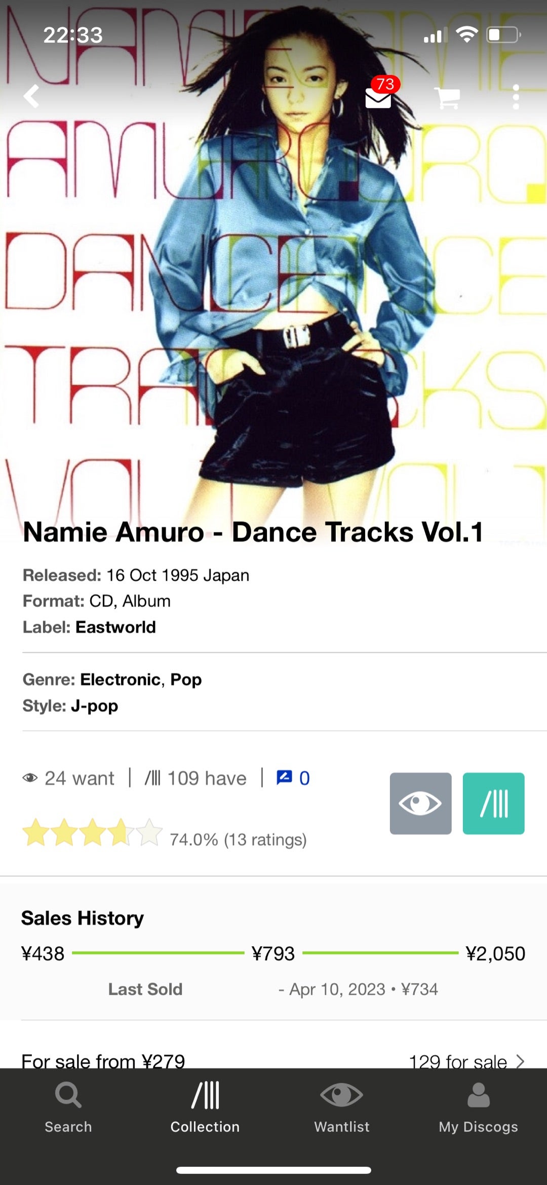 安室奈美恵 - Dance Tracks Vol.1 | HERETIC!!!