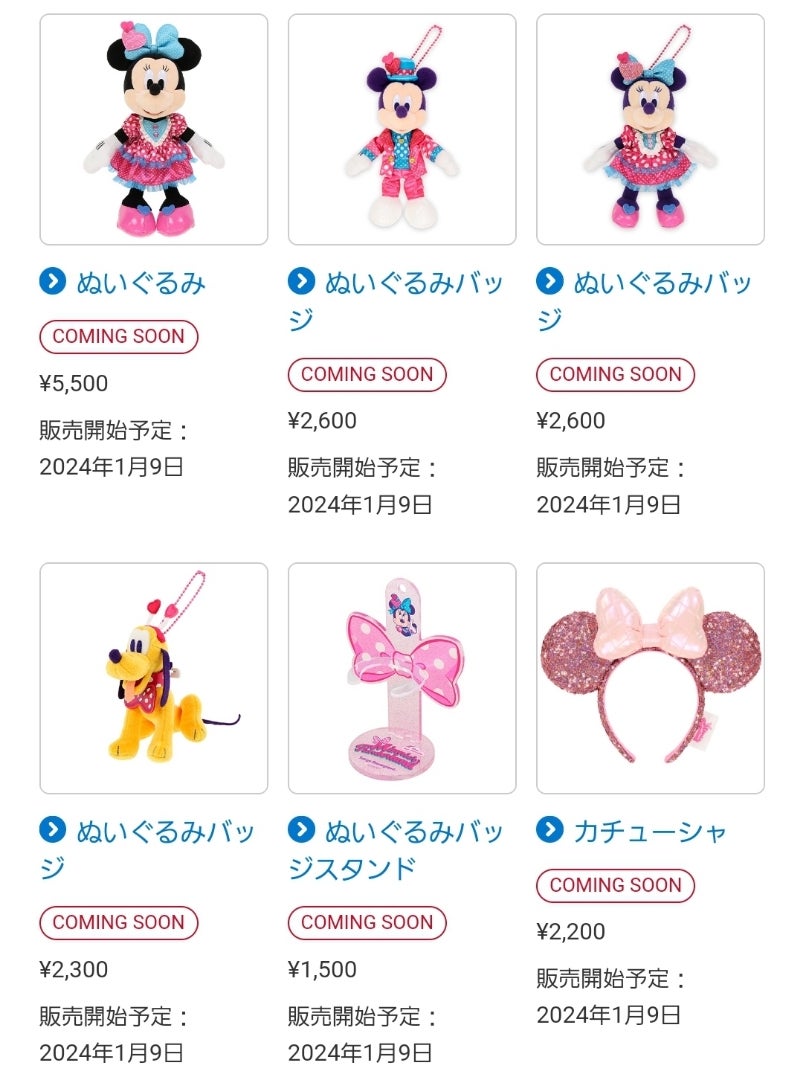 ディズニー・パルパルーザ☆ミニーのファンダーランドグッズ