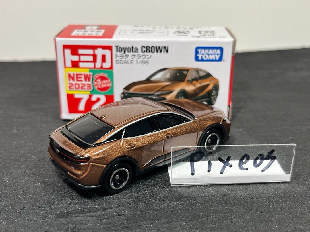 トミカ72-8 トヨタ クラウン | 朝比奈武弘のトミカ収集録