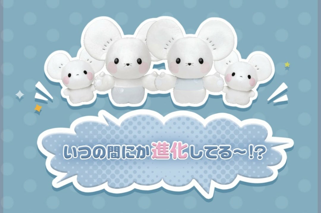 いつの間にか進化！？ イッカネズミ | ☆えるわんこ☆