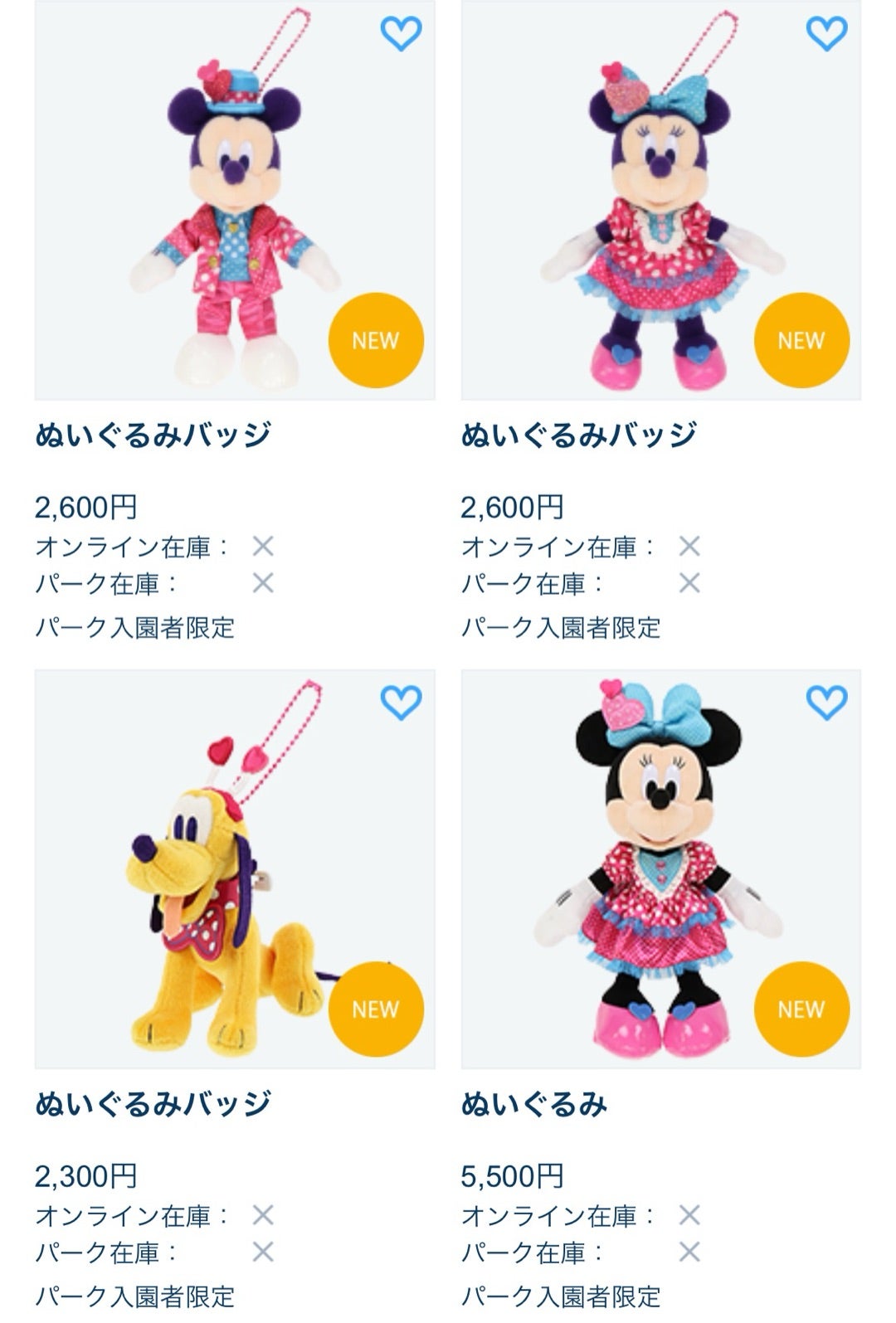 ミニーのファンダーランドグッズ、お品切れが増えた週末。 | 私も