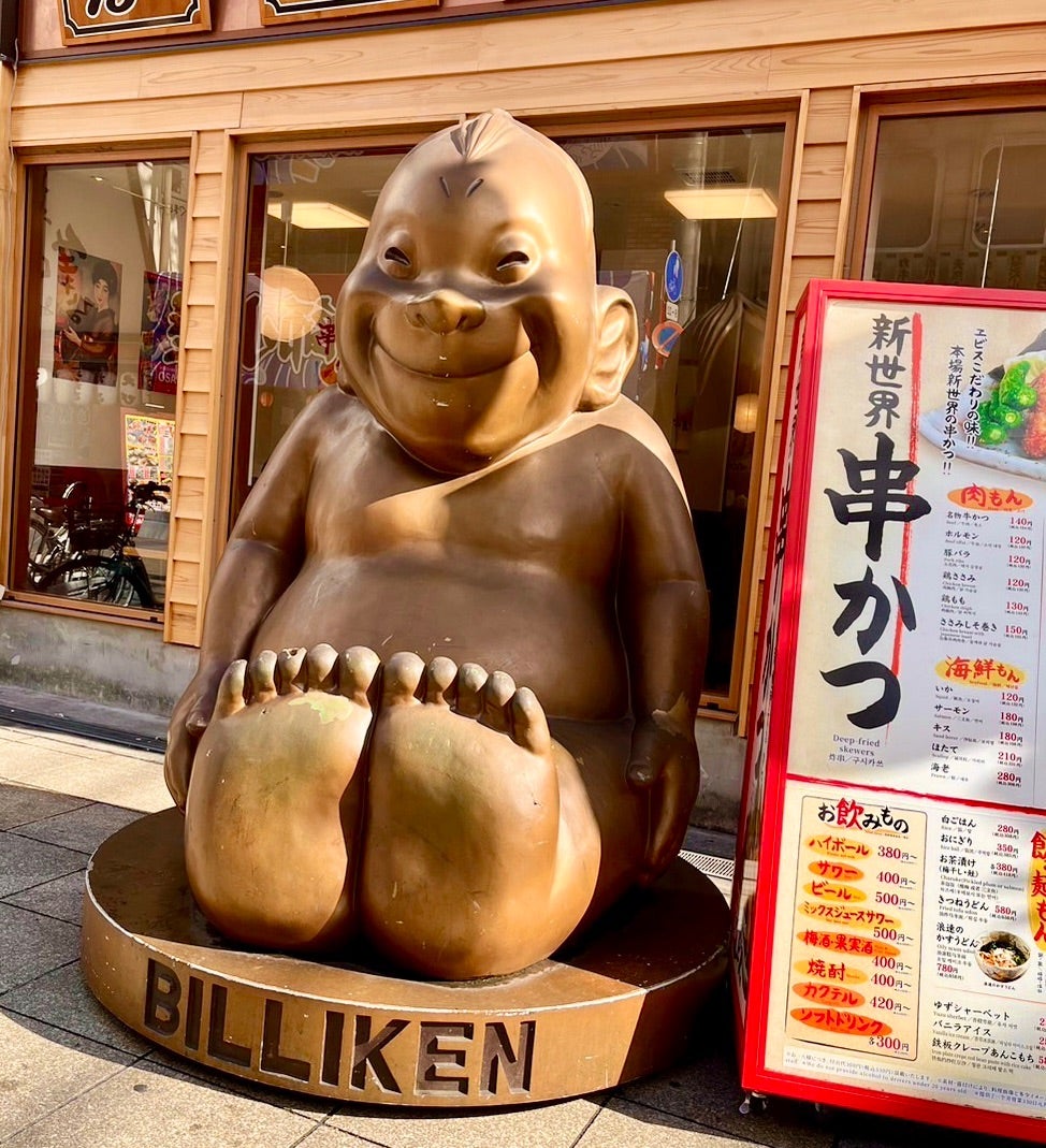 ビリケンさん！！ | 矢島愛弥オフィシャルブログ Powered by Ameba