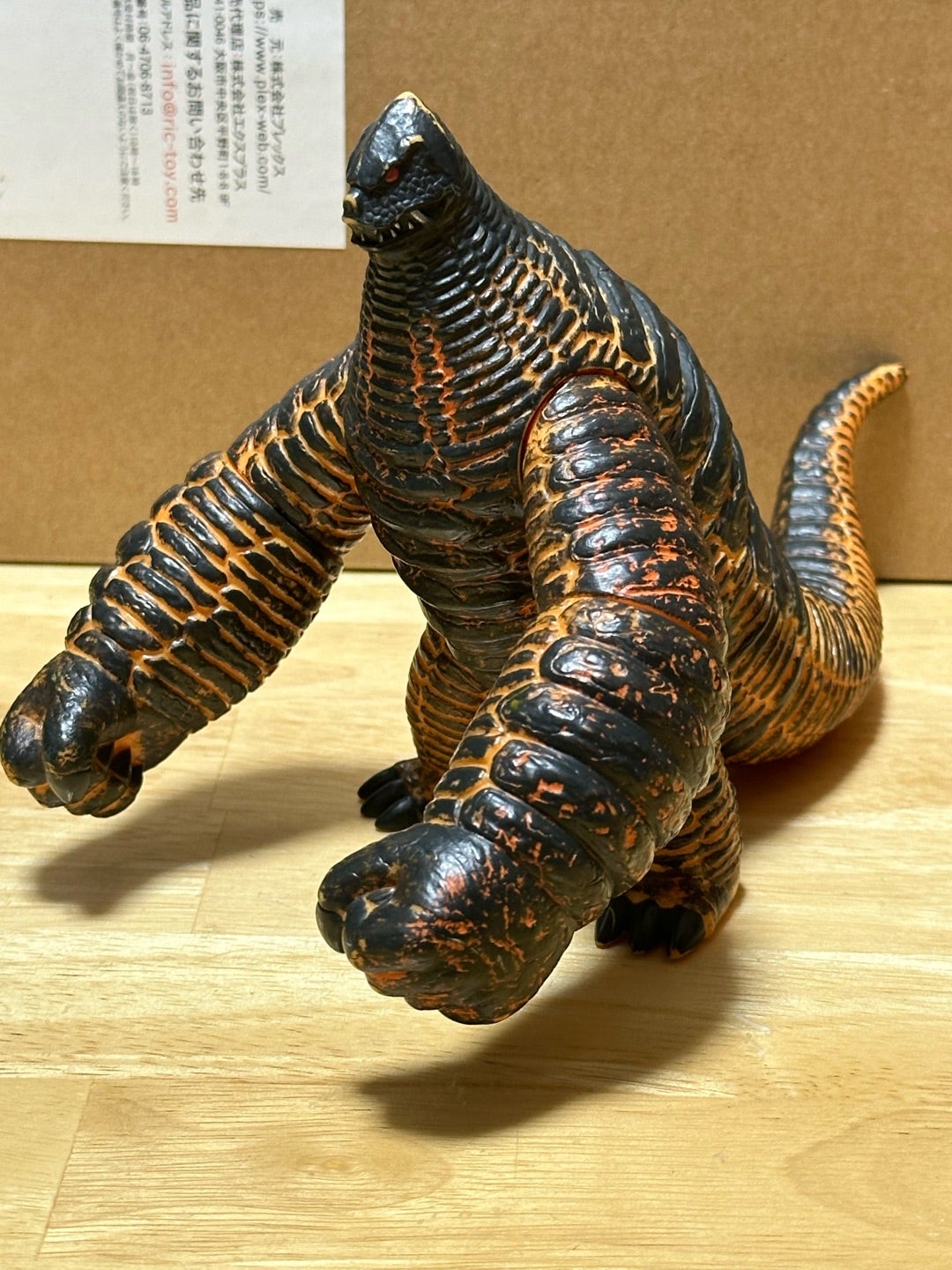 EXレッドキング | 怪獣玩具に魅せられて