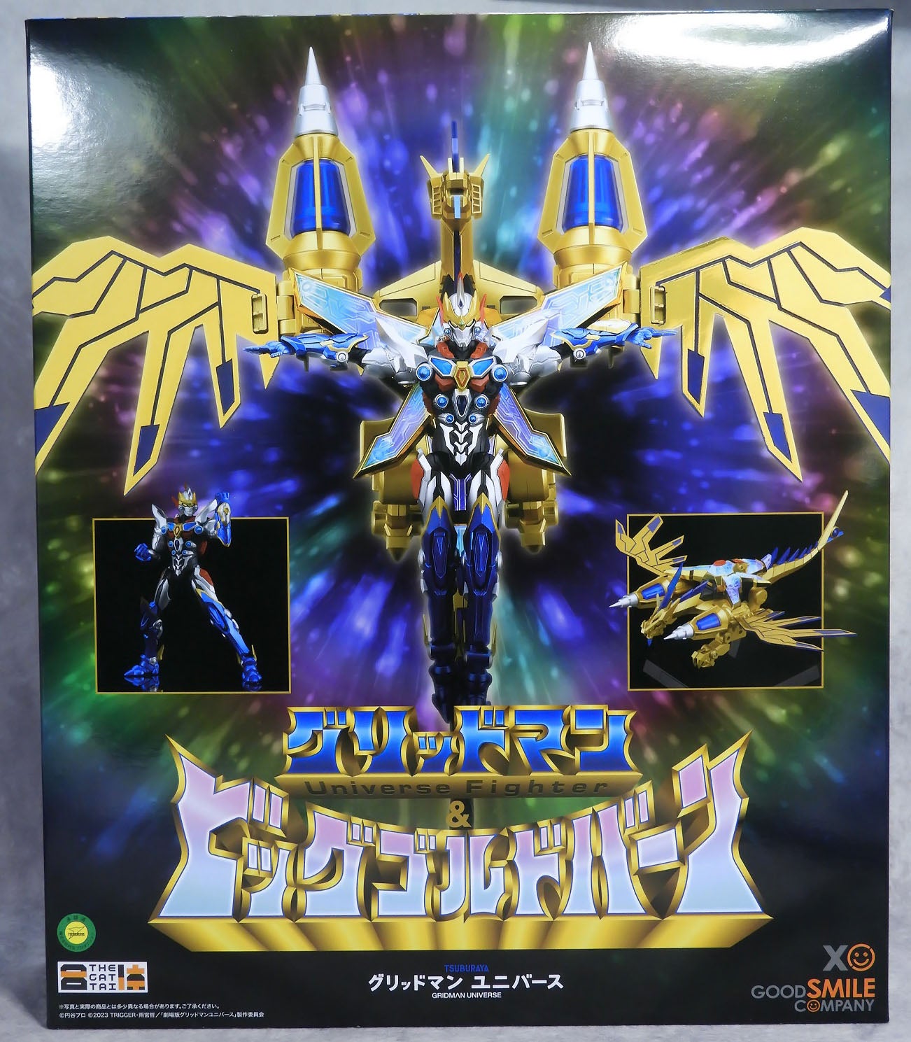 THE合体 グリッドマン＆ビッグゴルドバーン レビュー | @in's Hobby Room