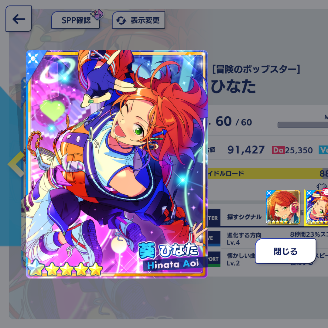 あんスタMusic ひなたF2 | mamiのブログ